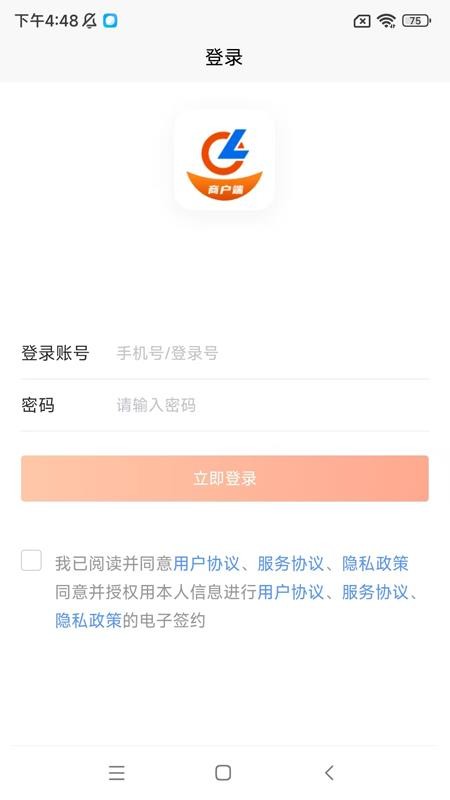 灵活派商户端手机版v1.27.0(5)