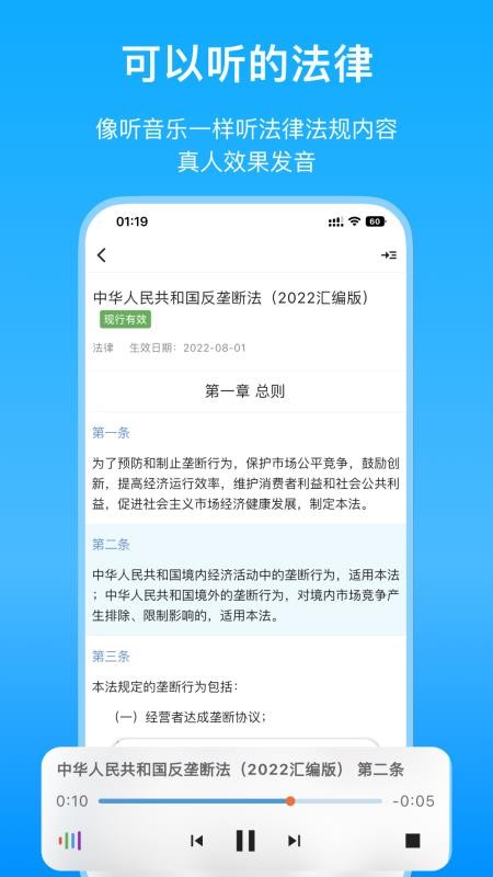 法律百宝箱手机版v4.0.0 4
