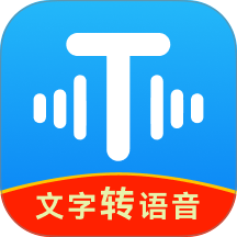 文字转语音工具免费版 v2.2.26