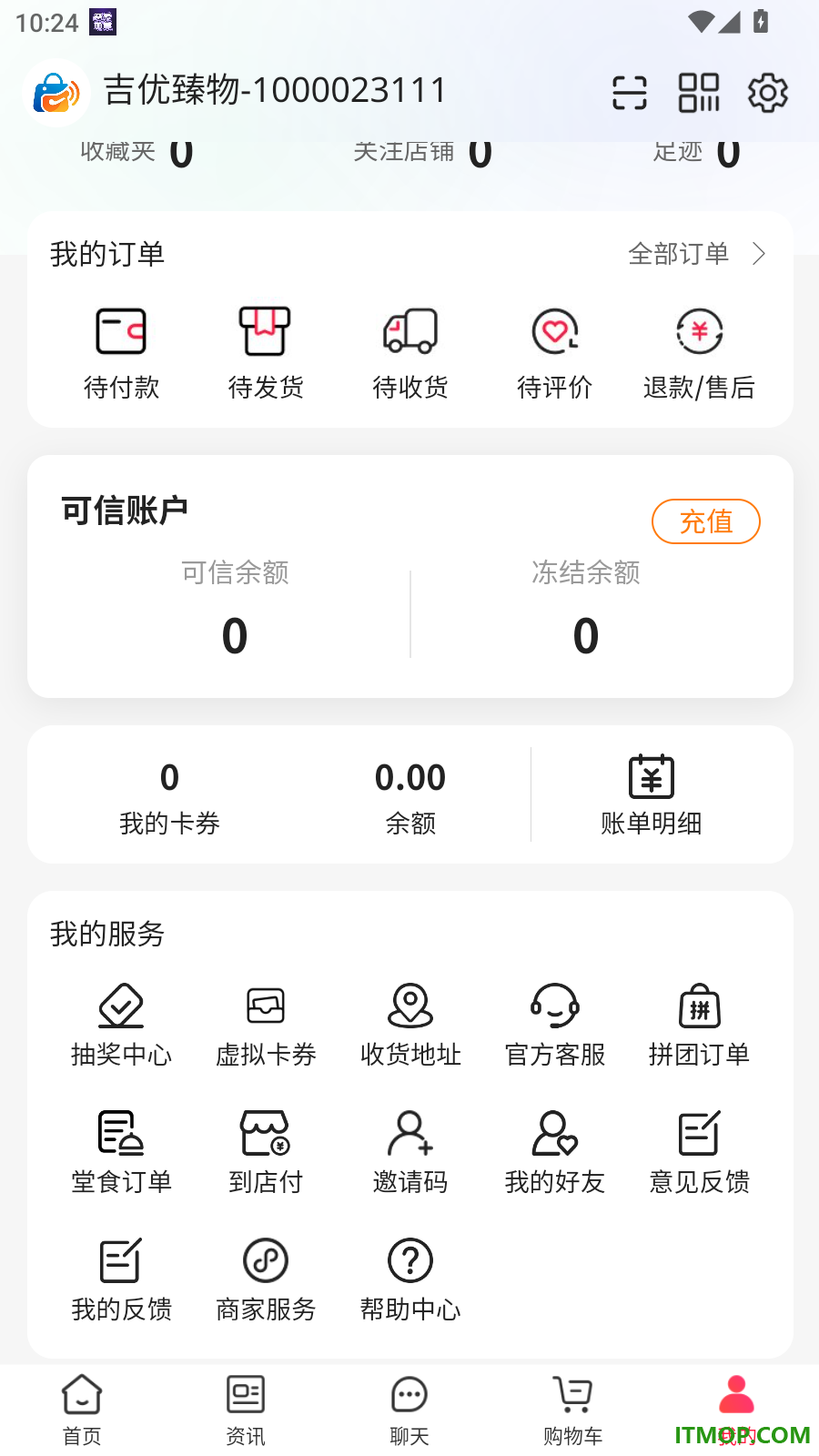 吉优臻物官方版