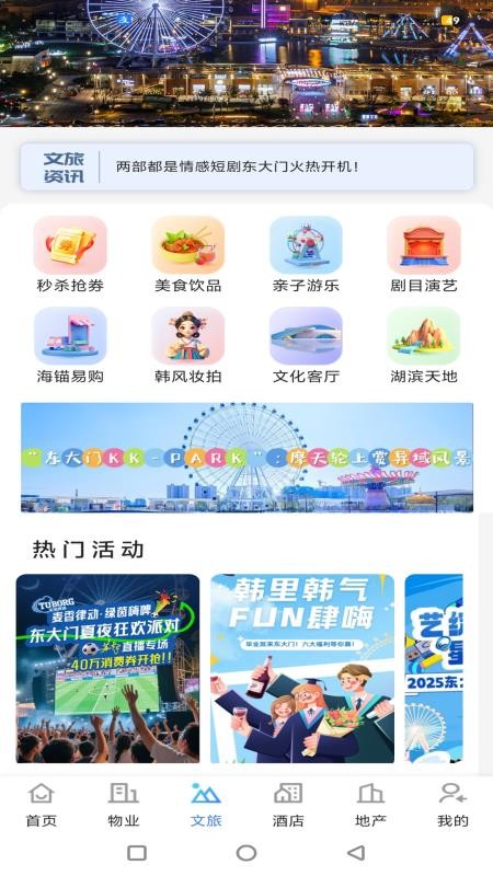 世小新官网版v2.4.7 3