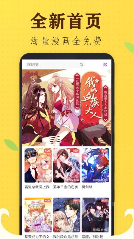 追书免费漫画大全官网版v8.0 4