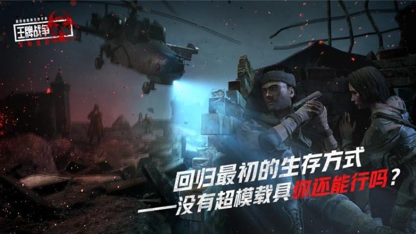 王牌战争游戏v21.9(1)