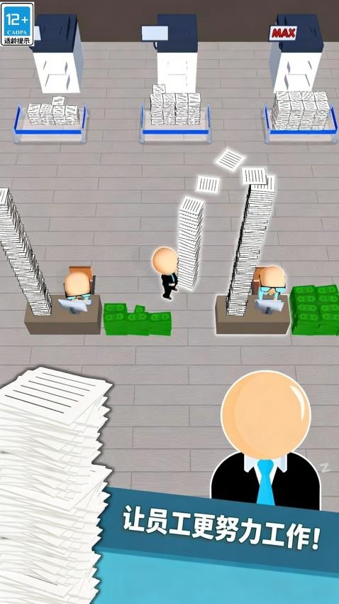 打工人逆袭记游戏v1.0.0(1)