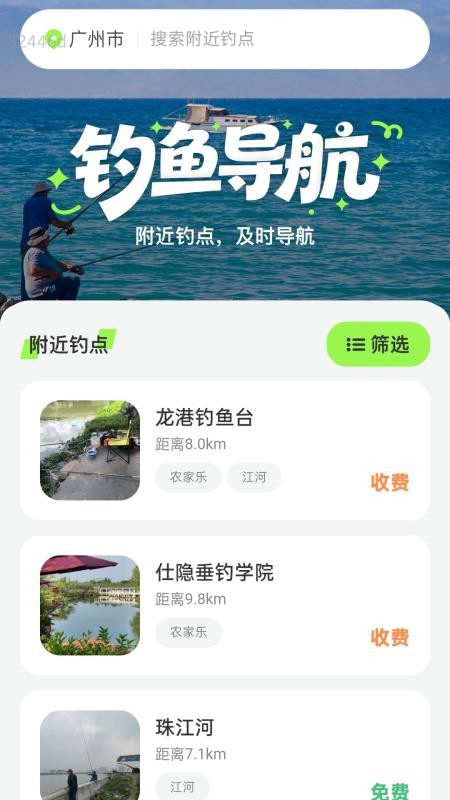 AI精准天气预报官网版v2.0.2 1