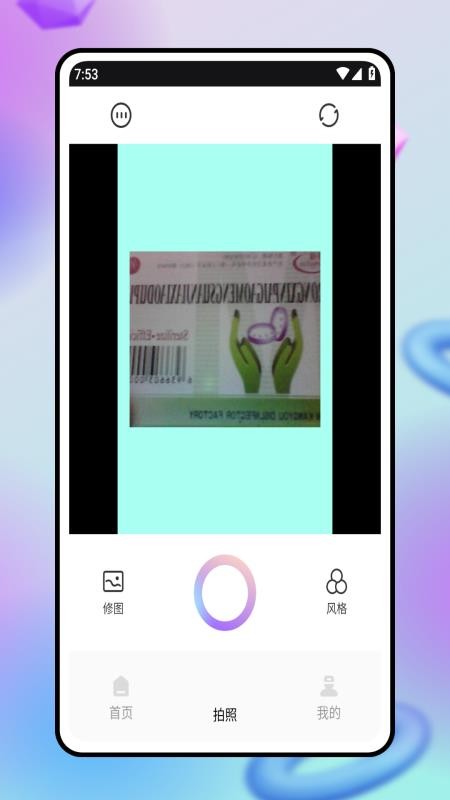 轻松抠图手机版v2.0.0(3)