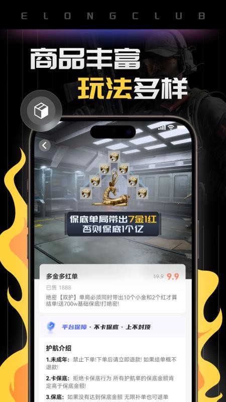 恶龙电竞官网版v1.8.5 2