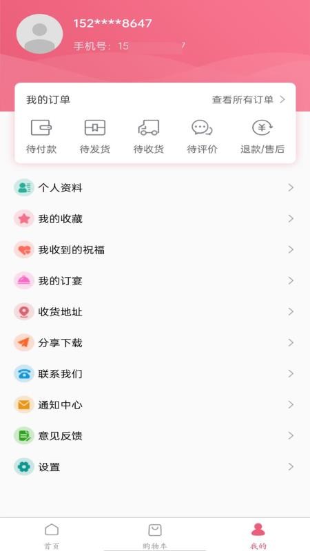 生日宝典最新版v1.4.42(1)