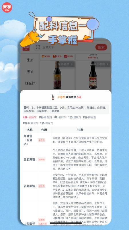 安享好物最新版本v2.3.2(1)