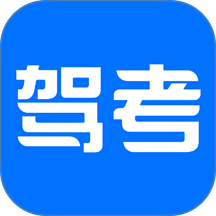 驾考科目一四模拟app v1.2.6