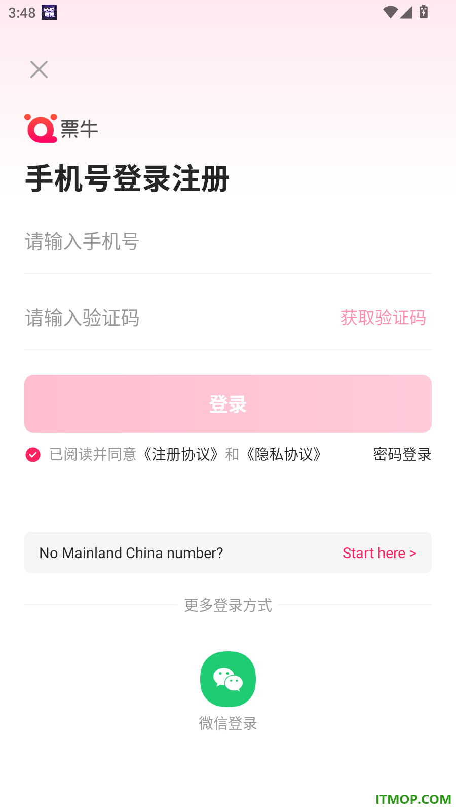 票牛官网版