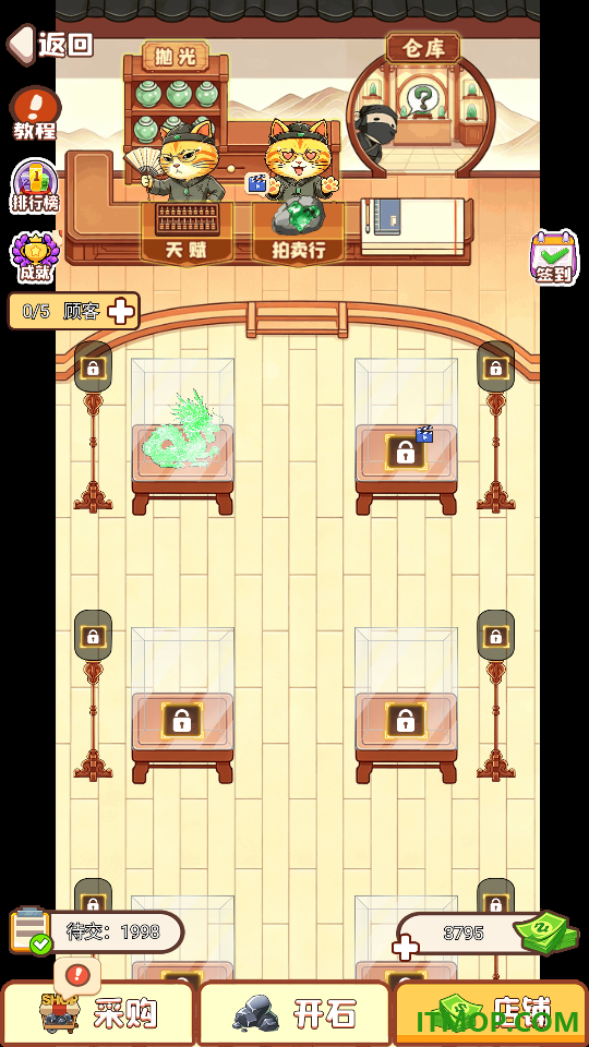 刀刀暴富手游
