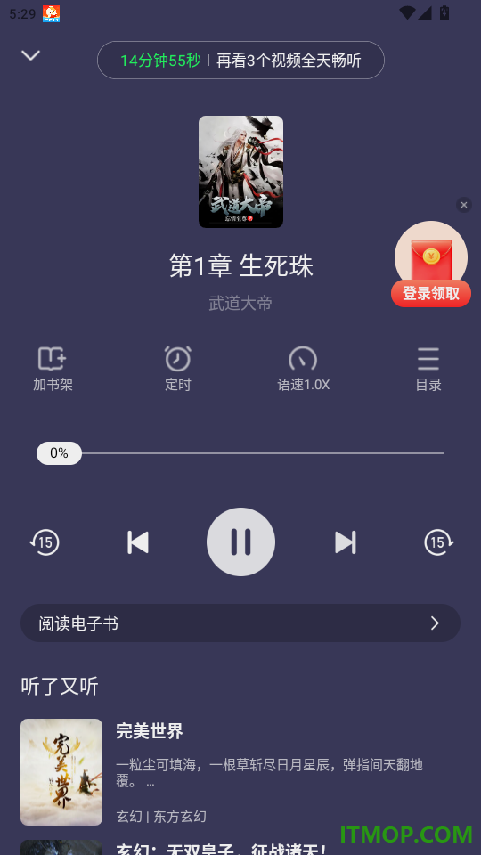 天天追书免费小说免费版