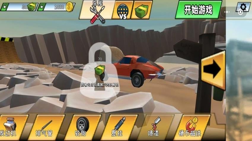 疯狂赛车竞速模拟游戏v0.0.2607011403(1)