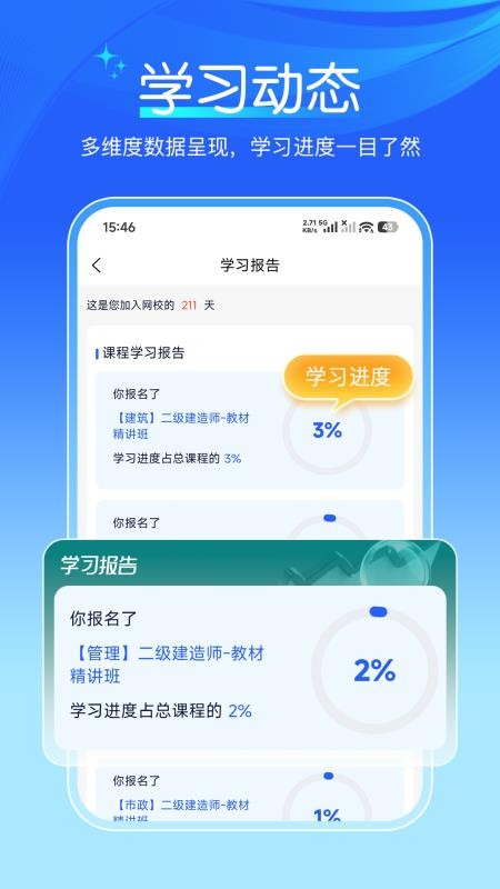 扑课网手机版v1.2.0(1)