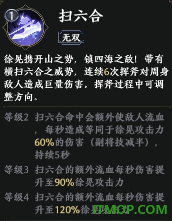 极无双2游戏