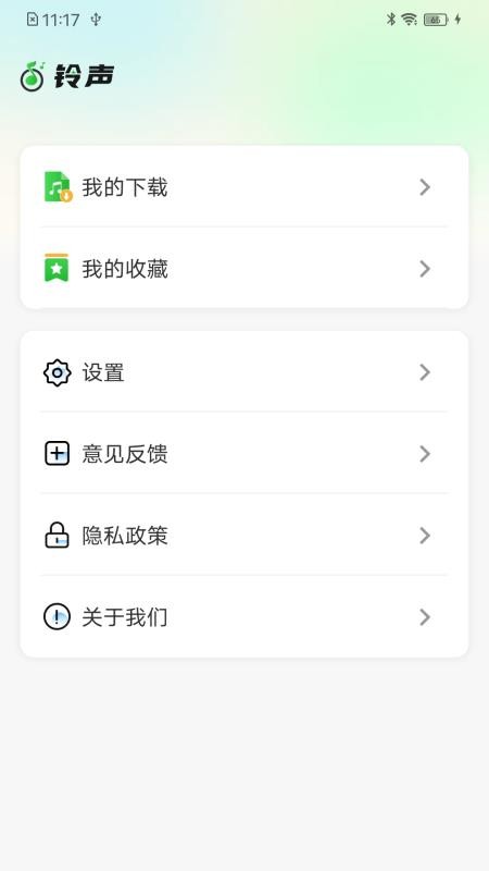 经典歌曲播放器官网版v2.0.02.01 1