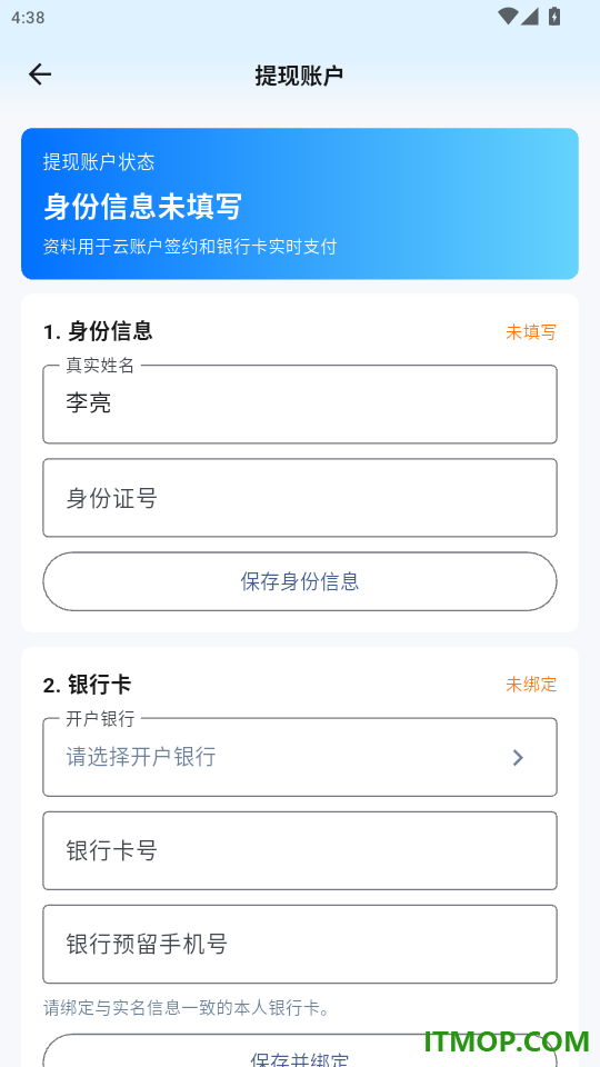 薇薇接单官网版