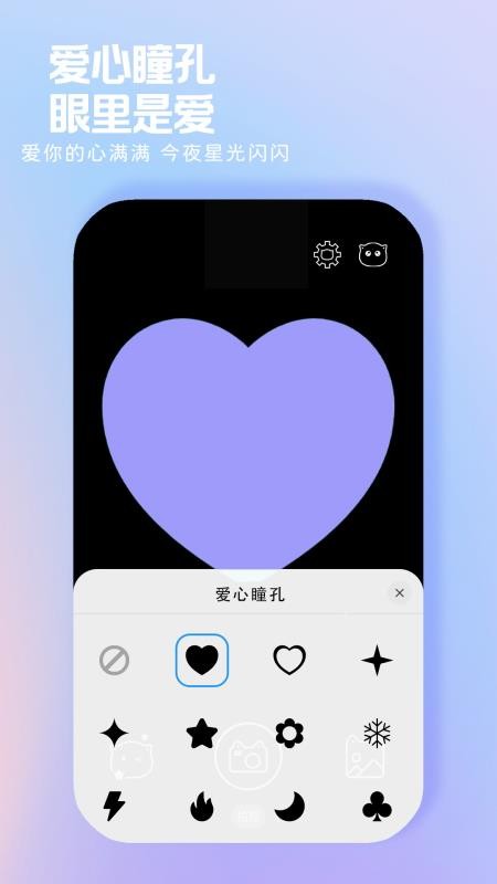 小猫补光灯最新版v1.2.4(3)