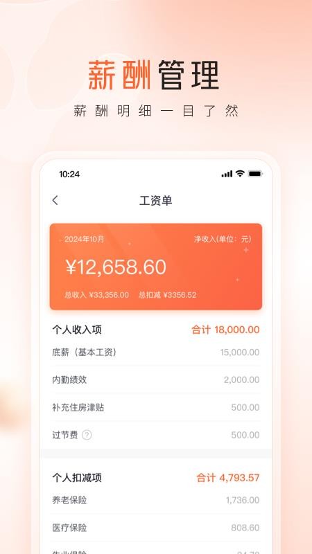 平安口袋管家官方版v1.0.18(1)