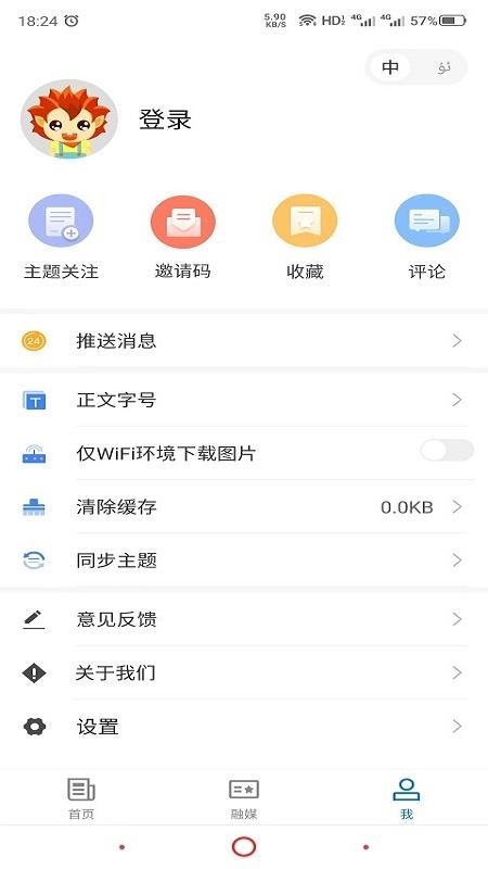 东天山官网版v2.0.1(1)