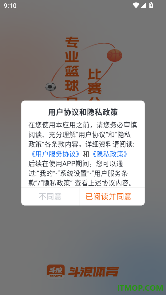 斗浪体育最新版