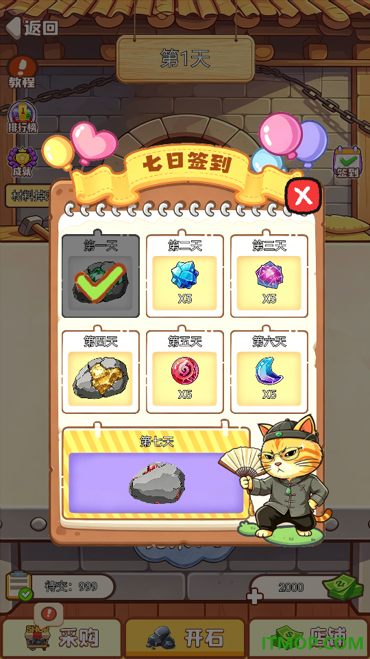 刀刀暴富手游