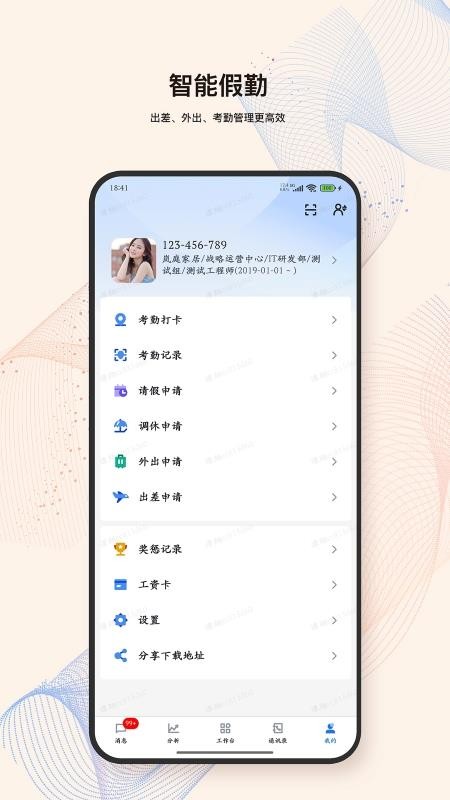 Land IMS企业管理(4)