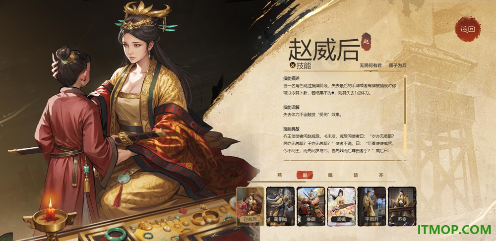 名将杀手游