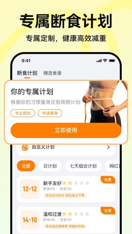 拍照查热量免费版v1.0.3(3)