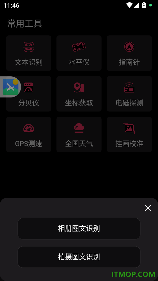 万能手机放大镜手机版