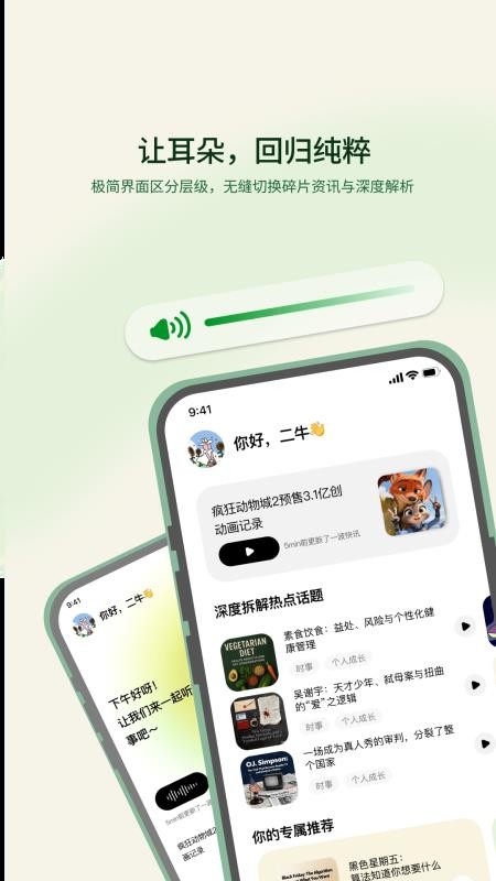 早播最新版v1.3.21(4)