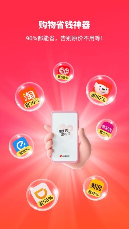 微博钱包最新版(1)