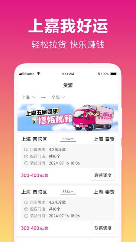 我好运appv5.22.4 3