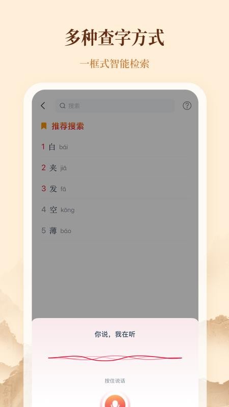 新华字典最新版v1.0.3(1)