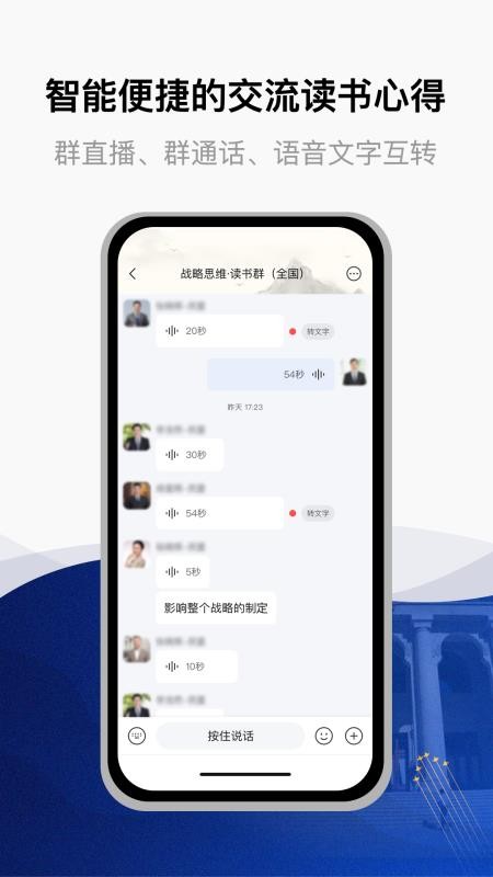 全国政协委员读书平台appv3.1.2.4 5
