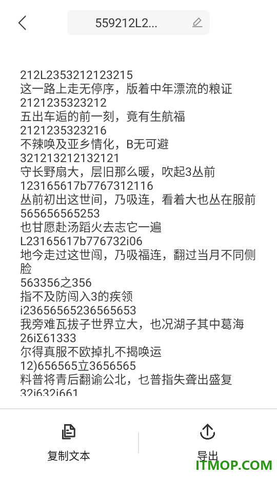 小日记app