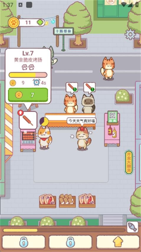 猫咪早餐店游戏v1.0(2)