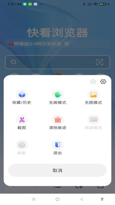看看浏览器最新版v1.0.0(3)