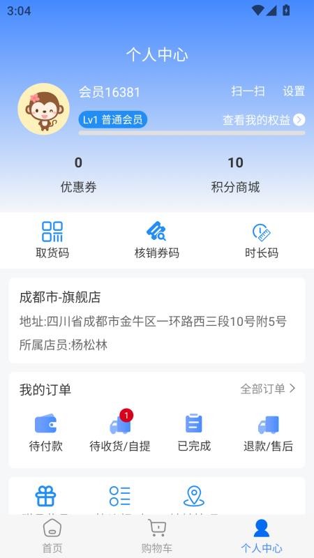 菌小屋手机版v1.0.3.7(2)