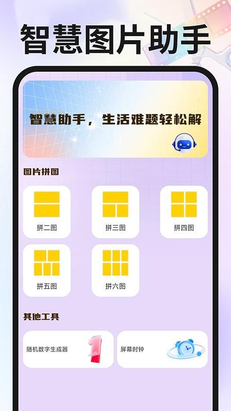 免费手机剪辑最新版v1.0.1(2)