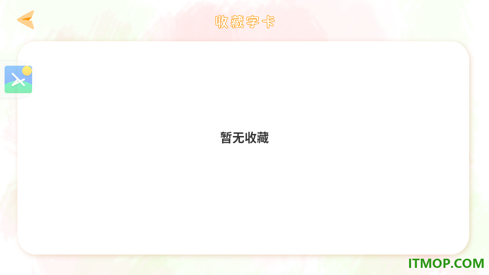 好爸爸分级阅读