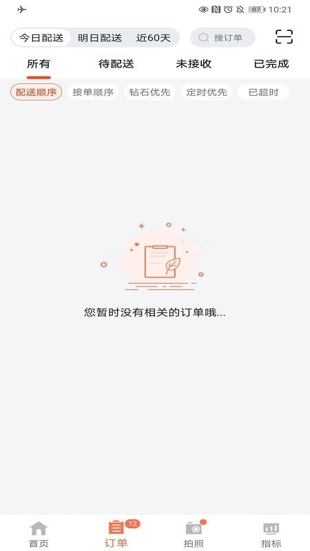 花礼加盟店专用版(1)