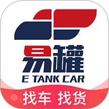 易罐危险品货运平台 v4.0.4