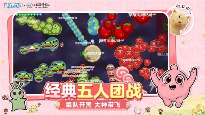 球球大作战游戏v19.6.8(3)