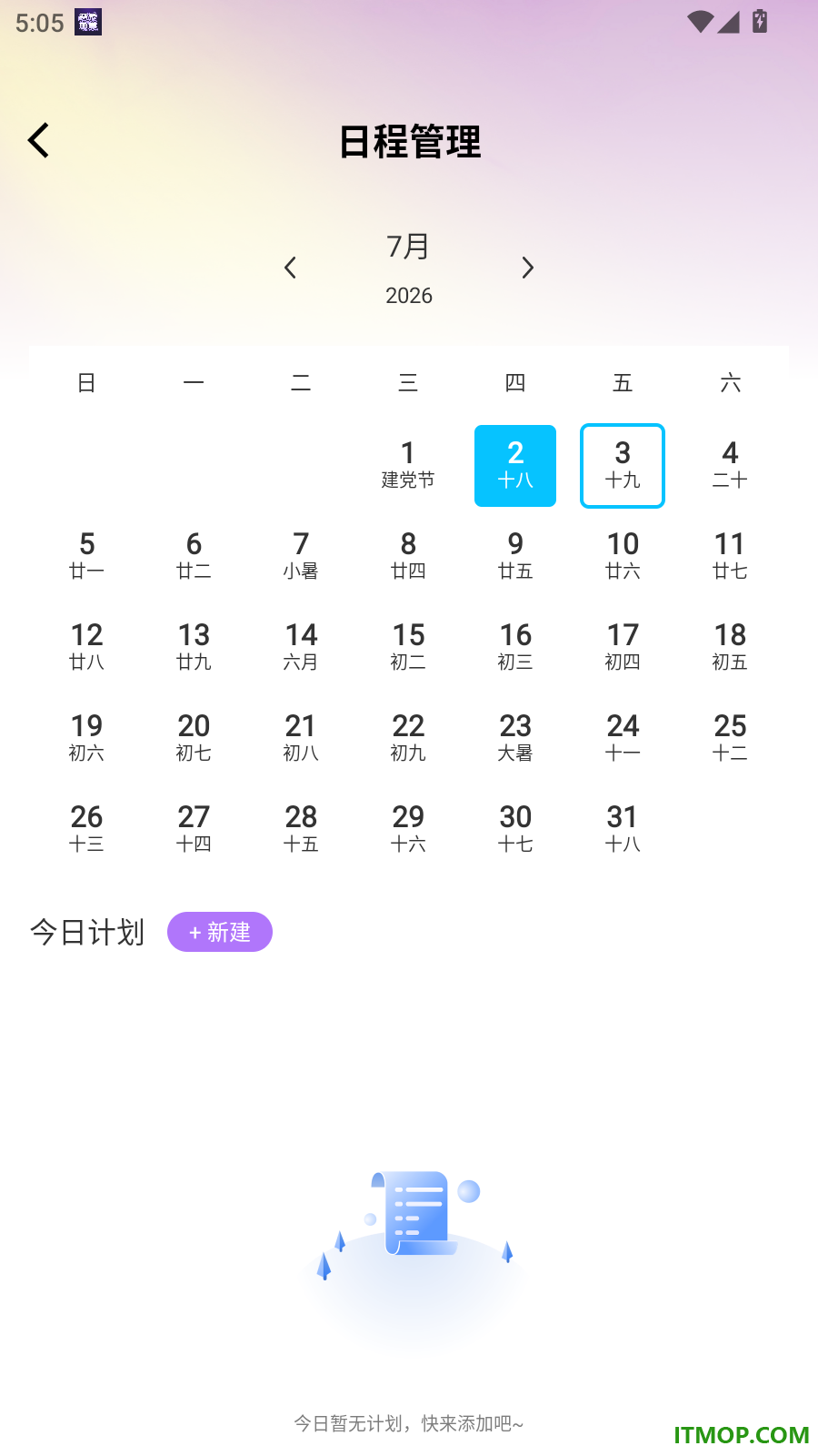 公交地铁查询通手机版
