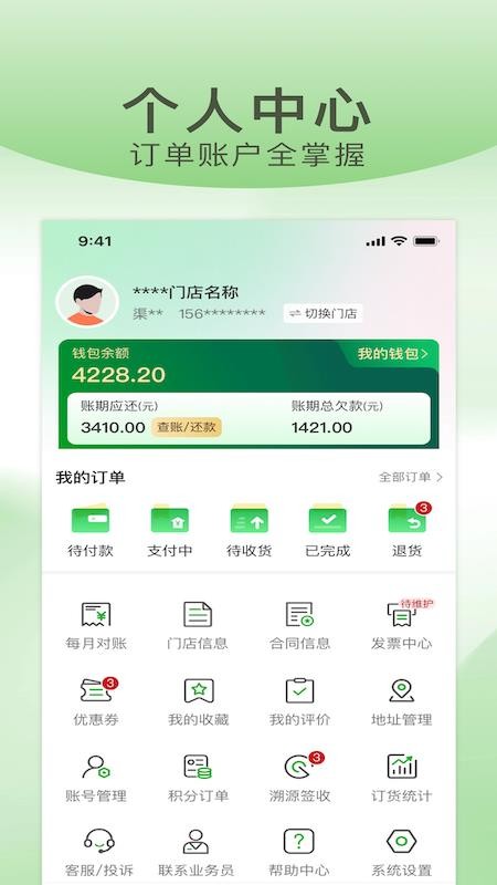 武歌供应链官网版v1.7.030(4)