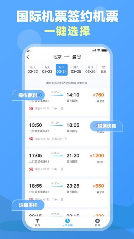 公务e行平台官方版(3)