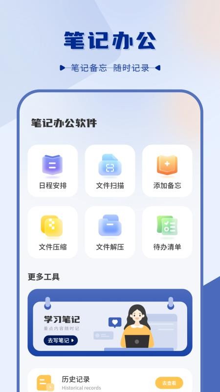 小日记appv10.0(3)