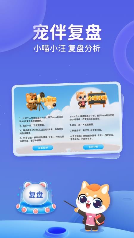 聂卫平围棋网校(3)